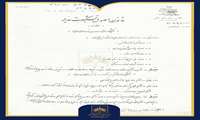 شماره پنجاه‌ویکم | ابلاغ قانون اصول تشکیلات وزارت عدلیه مصوب ۱۳۰۷